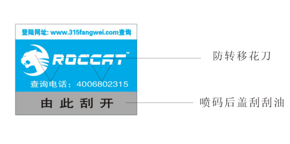 商品防偽標(biāo)簽制作指南，讓您的產(chǎn)品更安全可靠！