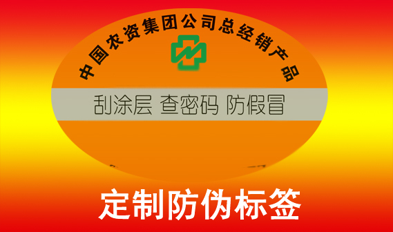 防偽標簽制作材質(zhì)選擇，對防偽效果有何影響？