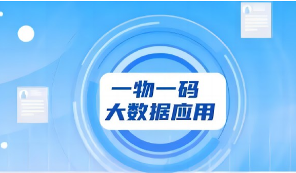 防偽標(biāo)簽制作的材質(zhì)有哪些選擇？廠家推薦！