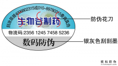 做防偽標(biāo)簽需要注意哪些相關(guān)問題？