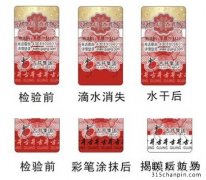 防偽標(biāo)簽定制對企業(yè)產(chǎn)品有哪些用處