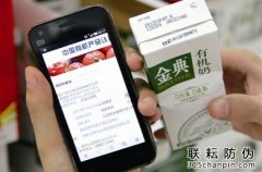 食品防偽標(biāo)簽定制解決方案