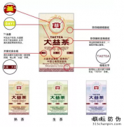 食品白酒防偽防竄貨技術(shù)