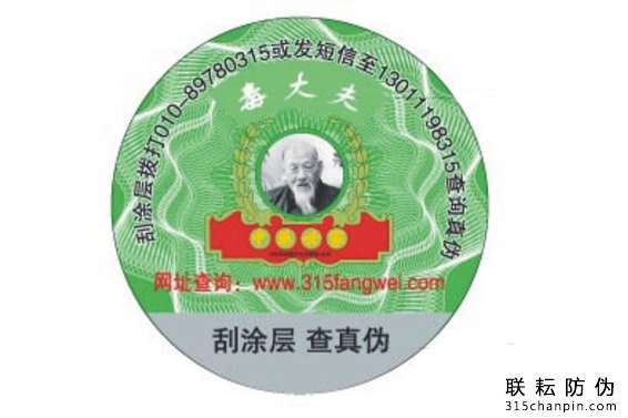 調(diào)味品防偽標(biāo)簽減少市面上的假貨-北京防偽標(biāo)簽