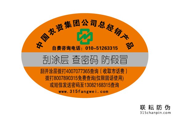 企業(yè)為什么要給商品定制防偽標(biāo)簽？-北京防偽公司